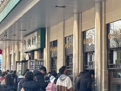 -清真·白记年糕(牛街北口店)