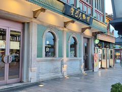 -星巴克臻选(北京前门大街店)
