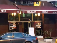 -和平饭店