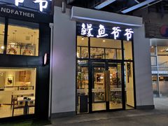 门面-悠乐汇
