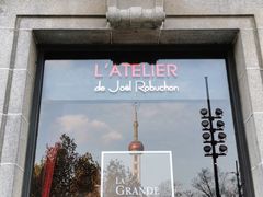 门面-L'ATELIER de Joel Robuchon(外滩18号店)
