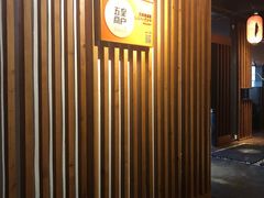 -石葵(锦业时代店)