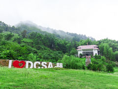 景点-九华秋浦胜境大王洞风景区