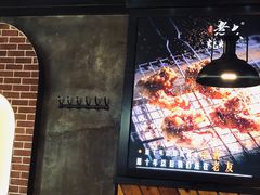 -老友烧烤(万达店)
