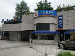 -公平路渡口(轮渡站)