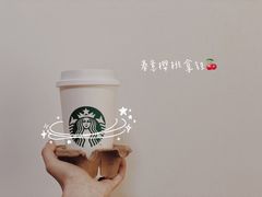 -星巴克臻选(苏州汇豪店)