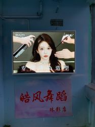 -山浦形象烫染