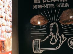 -管氏翅吧(台湾街店)