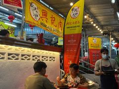 -兴记肉骨茶(甲洞大街第二新分店)