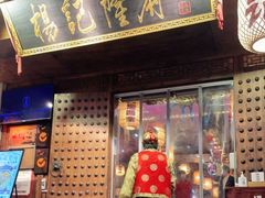 门面-杨记隆府(重庆总店)