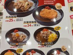 -食其家·牛丼咖喱(太阳宫店)