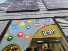 -m豆巧克力世界(上海世茂广场店)