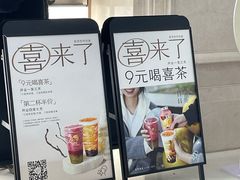 -喜茶(上海五角场万达店)