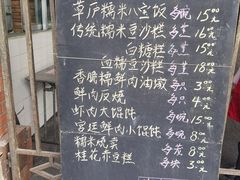 -草庐酒家