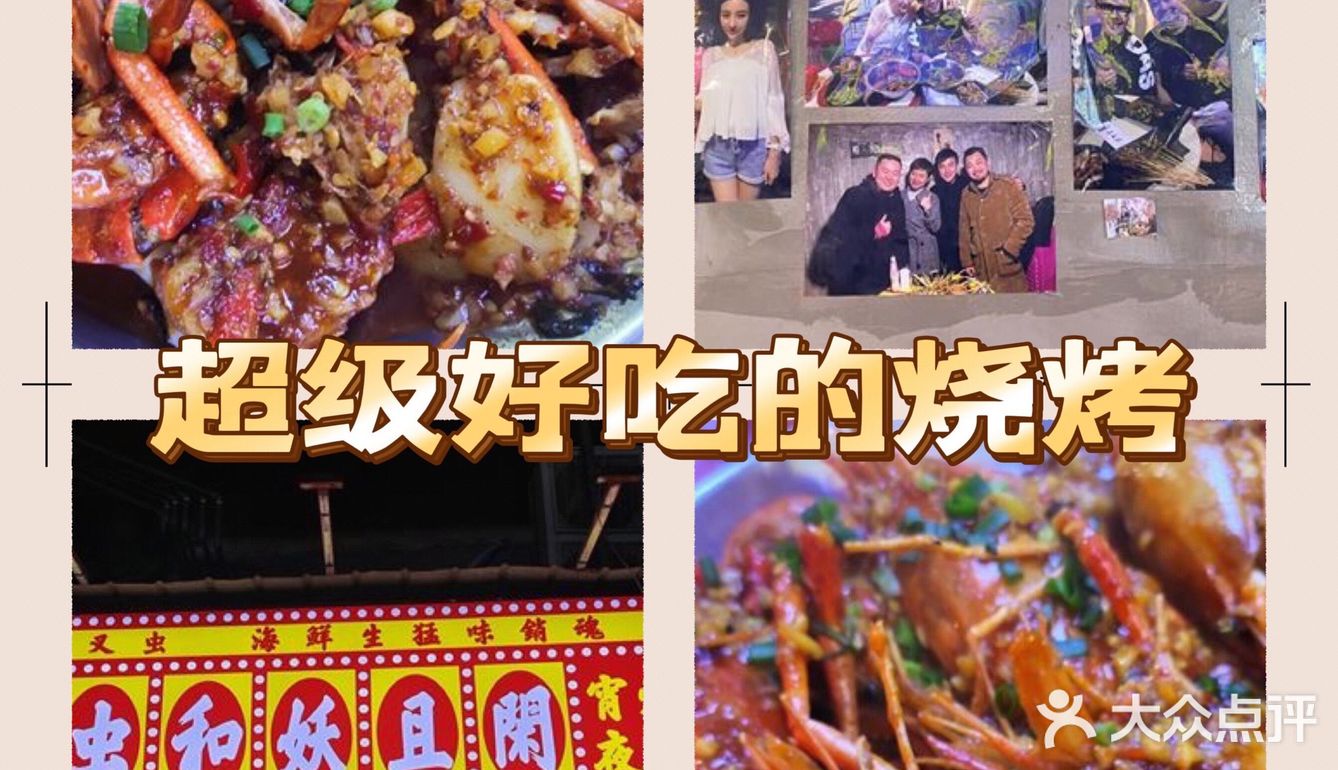 砂子塘性价比超高的烧烤海鲜大排档