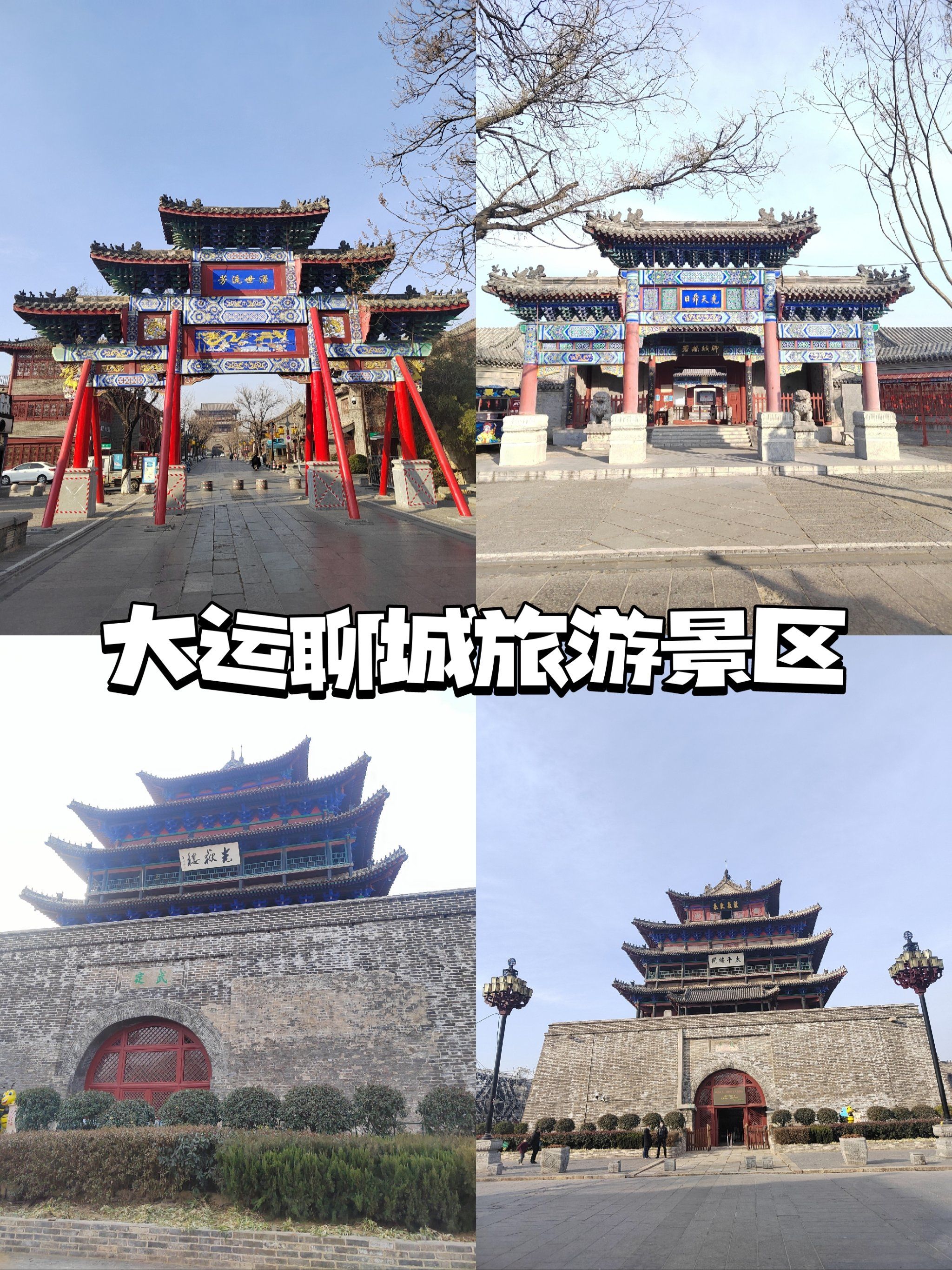 聊城旅行|东昌湖风景区,聊城旅游最91