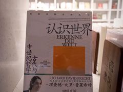 -二酉书店TOYOU BOOKS