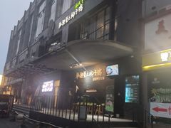 -狐狸爱上椰子鸡(滨江星光大道店)