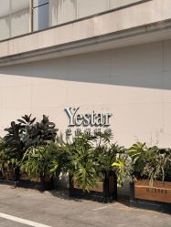 -Yestar艺星整形美容医院