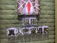 -CLUE演绎实景剧本杀(江南西店)