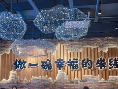 -云味馆·云南菜·云南米线(景田店)