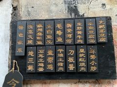 -环秀楼(黄山呈坎店)