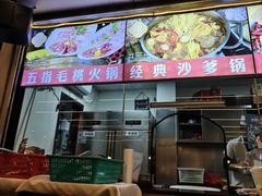 -小煵记·打边炉(西丽文光店)