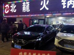 -北龙火锅店(燕山大街店)