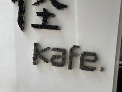 门面-怪 kafe.
