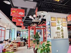 -蛙一刀·麻椒鱼火锅(金仙桥店)