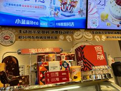 -DQ·蛋糕·冰淇淋(绿宝店)
