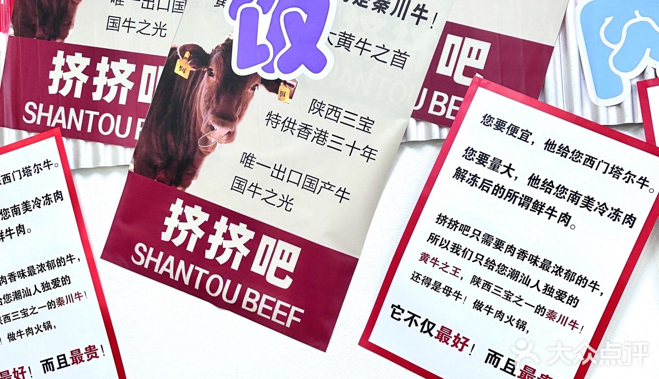 牛肉片的诱惑味道