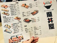 菜单-魔丼屋(日月光店)