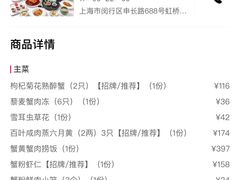 -蟹榭(静安寺晶品商场店)