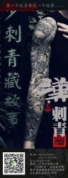 -汉刺青TATTOO STUDIO