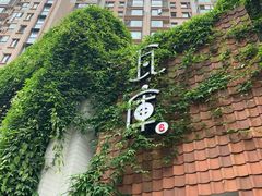 -花迹(富春江东街店)