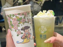 -茉沏(山塘街店)