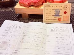 -神户牛排餐厅MOURIYA(总店)