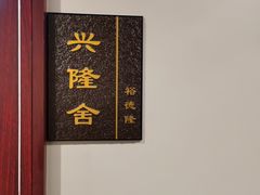 -裕德隆清真饭庄·天津特色菜(河东店)