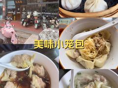 -笑来喜馄饨小笼工坊(通扬路店)