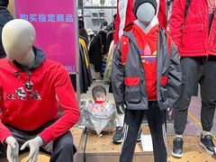 -王府井奥莱临潼小镇(临潼店)