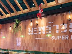 大堂-迷你椰·泰式大排档(观前街店)