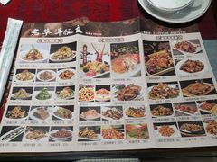 菜单-老华洋饭庄(成林道店)