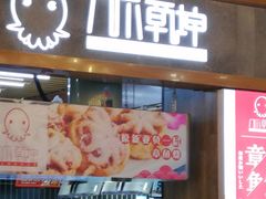门面-一品飘香(新亚店)