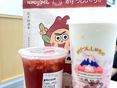 草莓长岛冰茶-伏小桃(茂业天地店)
