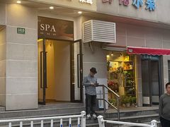 -青曼SPA·按摩·采耳·足道(龙之梦店)