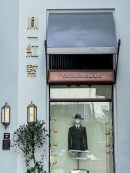 点击看大图 -胤一红帮手工西服定制(日湖店)
