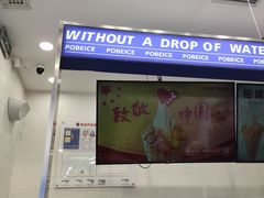 门面-波比艾斯(国金街店)