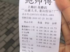 -鲍师傅糕点(江苏路店)