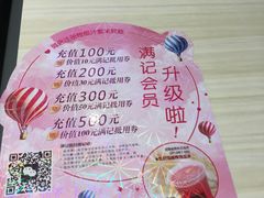 -满记甜品(巴黎春天宝山店)